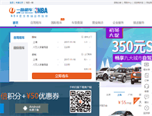 Tablet Screenshot of 1hai.cn
